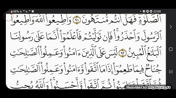 سورة المائدة الآية 82-96 @ محمد عبدالله رحو