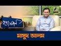 Masud alam  interview  talk show  maasranga ranga shokal