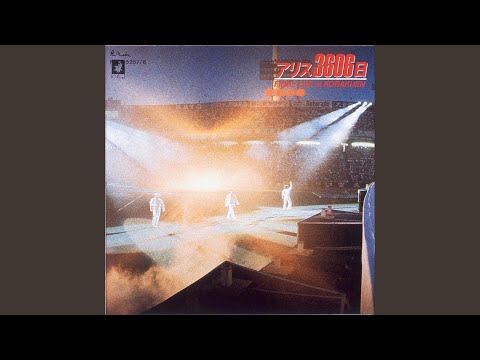 ハドソン河 ～FINAL LIVE at KORAKUEN～