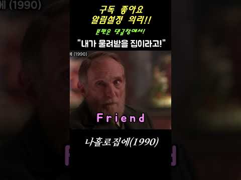 내가 물려받을 집이 저러면 무조건 지켜야지ㅋㅋ #Shorts