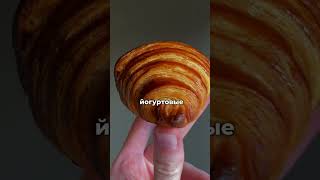Тесто без дрожжей для круассанов Да это возможно 