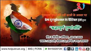 जमम-कशमर पलवम हमल Pulwama Attack 7व बरस