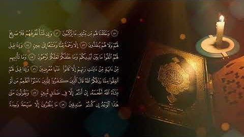 سورة يس_كاملة بالمقام الصنعاني/لشيخ القارئ فارس عباد#ارح#سمعك#قران#كريم