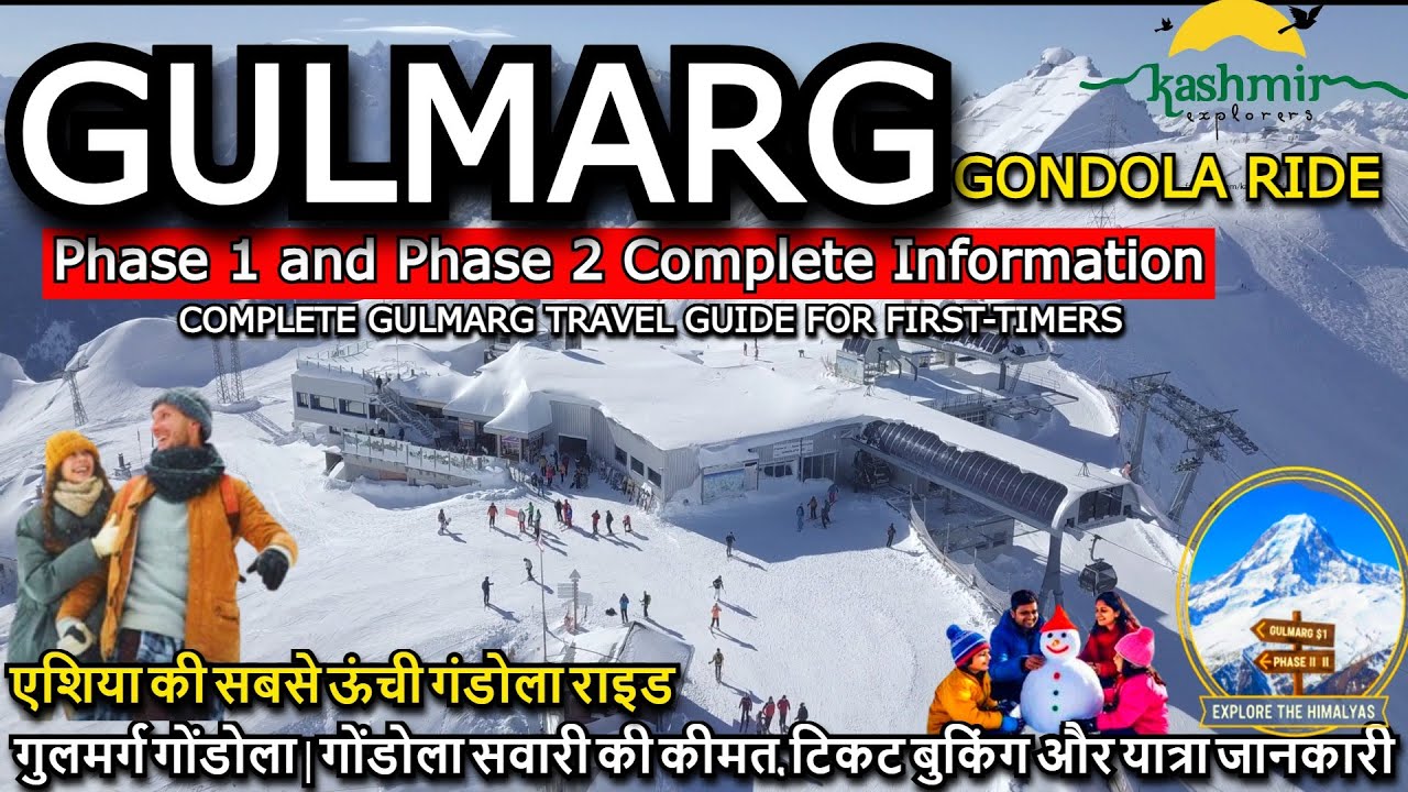 गुलमर्ग - कश्मीर की सबसे सुंदर जगह ☃️❄️| Gulmarg | Gondola Ride Gulmarg | Kashmir | Gulmarg Snowfall
