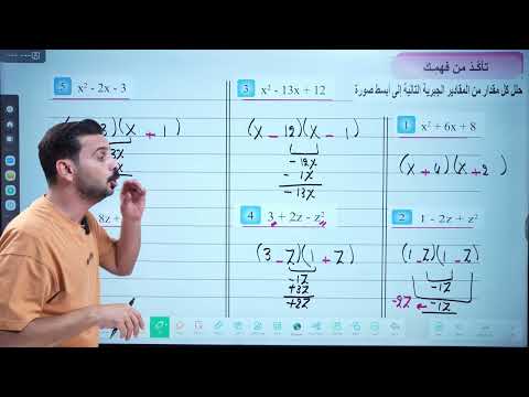 رياضيات الثالث متوسط حل تمارين تاكد من فهمك وتدرب وحل تمرينات صفحة 43 او 39 