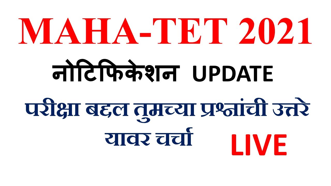 MAHA-TET 2021 NOTIFICATION UPDATE | QUESTION AND ANSWERS ABOUT YOUR QURIES