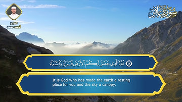 وَقَالَ رَبُّكُمُ ادْعُونِي أَسْتَجِبْ لَكُمْ❤تلاوةجديدةمن سورةغافر🌹