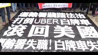 的士判官_EP13c - 反Uber的士慢駛圍政總,吹雞百部車得四十輛的士浦頭,見証同業有幾團結/ 一盆散沙如何改變政府冷漠對待?行動昇級會否生效? - 20180319c