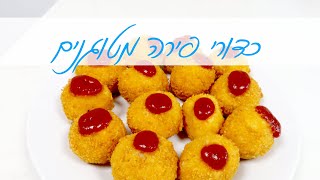 כדורי פירה מטוגנים חגיגיים ונהדרים לחנוכה שנראים כמו סופגניות