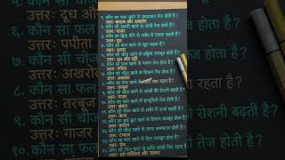 ALL QUESTION MOST IMPORTANT QUESTION#AND ANSWERS UPSE NDA CDS #question #indian #ssc#ias
