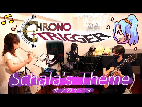 Chrono Trigger - Schala's Theme (Ensemble) クロノトリガー サラのテーマ アンサンブル