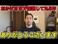 【独立開業して丸5年】本当にありがとうございます【感謝】