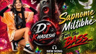 🥀💫SAPNE ME MILTI HAI GUDI MERI SOUND CHECK | SOUND CHECK| DJ REMIX/BY KHANDESH WALA #song #viralsong