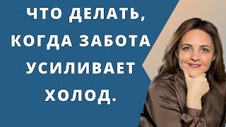 Жена не принимает помощь — это верный признак разрыва 👆 Забота как причина развода