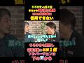 【激烈】坂上忍、論破王も責めきれない聖人だった【神対談】