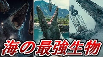 モササウルス Youtube