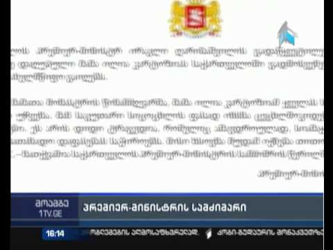 პრემიერმა მამა ილია კარტოზიას ოჯახს მიუსამძიმრა
