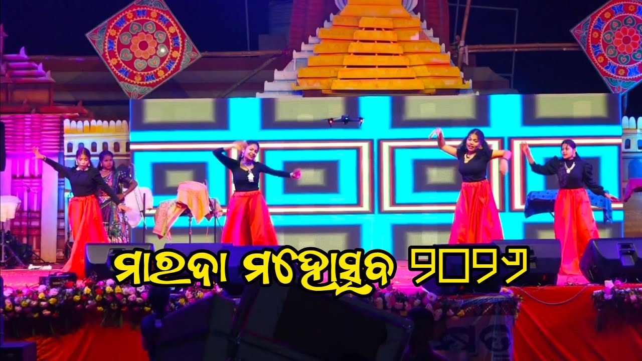 Marada Mahoutsav 2026 | Polasara Science College Dance Performance | 