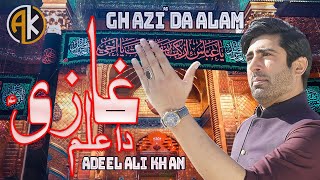 GHAZI DA ALAM || Adeel Ali Khan ||  Manqabat 2021 || 1442