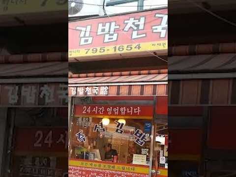 김밥천국 뭐임?? KIMBAP HEAVEN