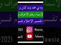 نويژه كي تايبه ت بو او كه سانه ي پاره يان لي خواراوه وه ر بگريه وه  انستقراماكسبلور تيكتك