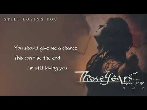 楊培安《Those Years》〈Still Loving You〉官方動態歌詞版MV