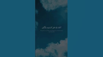 ٱلۡحَمۡدُ لِلَّهِ فَاطِرِ ٱلسَّمَـٰوَ ٰ⁠تِ وَٱلۡأَرۡضِ | محمد صديق المنشاوي | سورة فاطر |  نهاوند