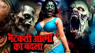 भटकती आत्मा का बदला Aahat New Episode | Horror Show 2026 | Aahat New Episode 2026 | डर का असली एहसास