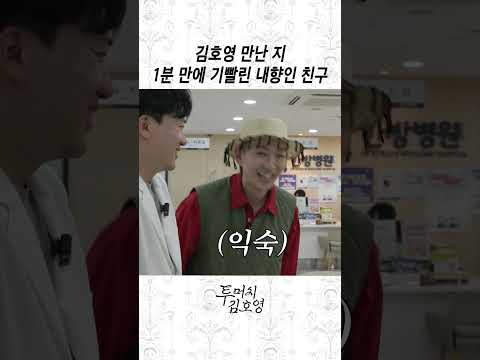 김호영과의 약속 준비 기간 : 일주일