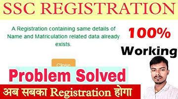 SSC Registration || Matriculation Related Data Already Exists Problem Solved || OnlinePoint