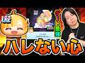 ぷにぷに 「ハレ女出るまで追加ガシャ引いた結果ww」【妖怪ウォッチぷにぷに】 Yo-kai Watch part1876とーまゲーム