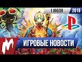 Игромания! ИГРОВЫЕ НОВОСТИ, 1 июля (Epic Games Store, Borderlands 3, Google Stadia, Psychonauts 2)