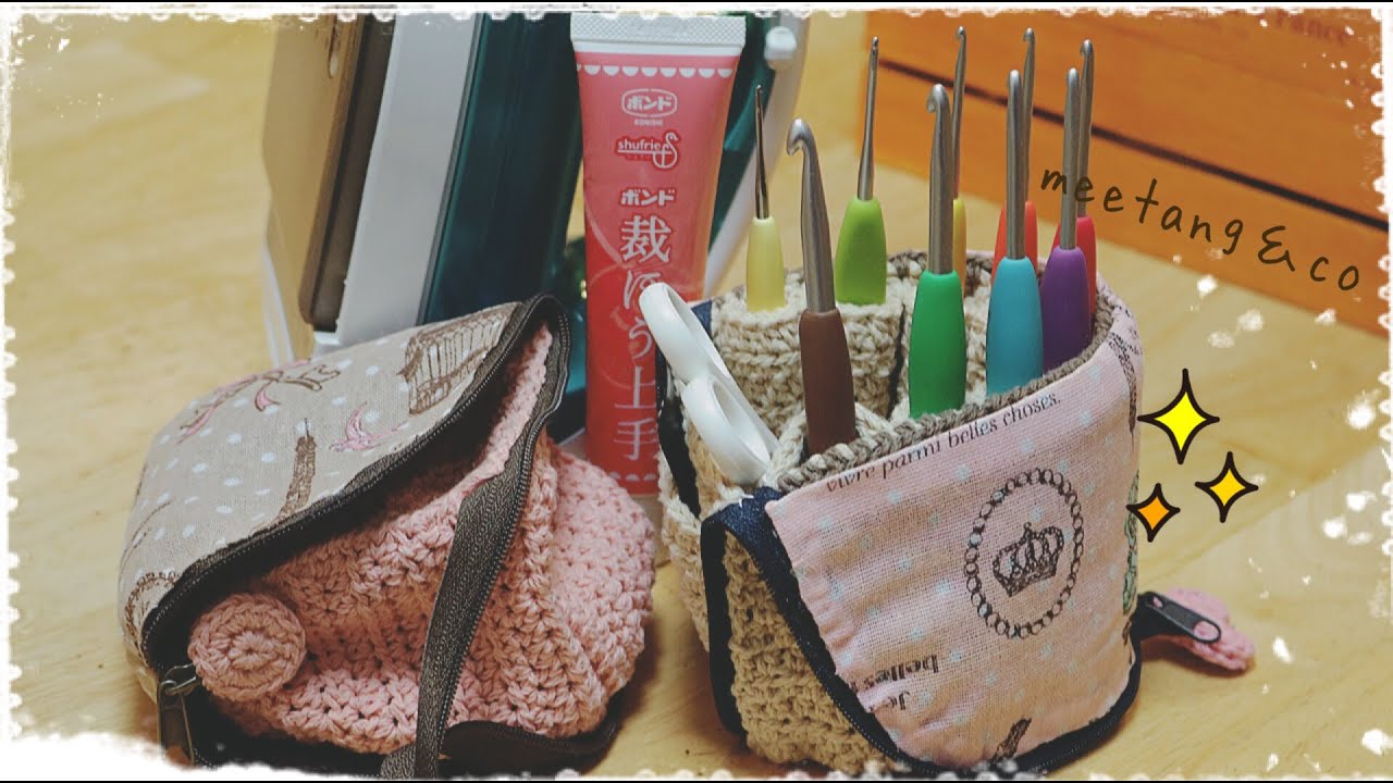 かぎ針編み かぎ針ケースに内布をつけてみた 裁ほう上手 Youtube
