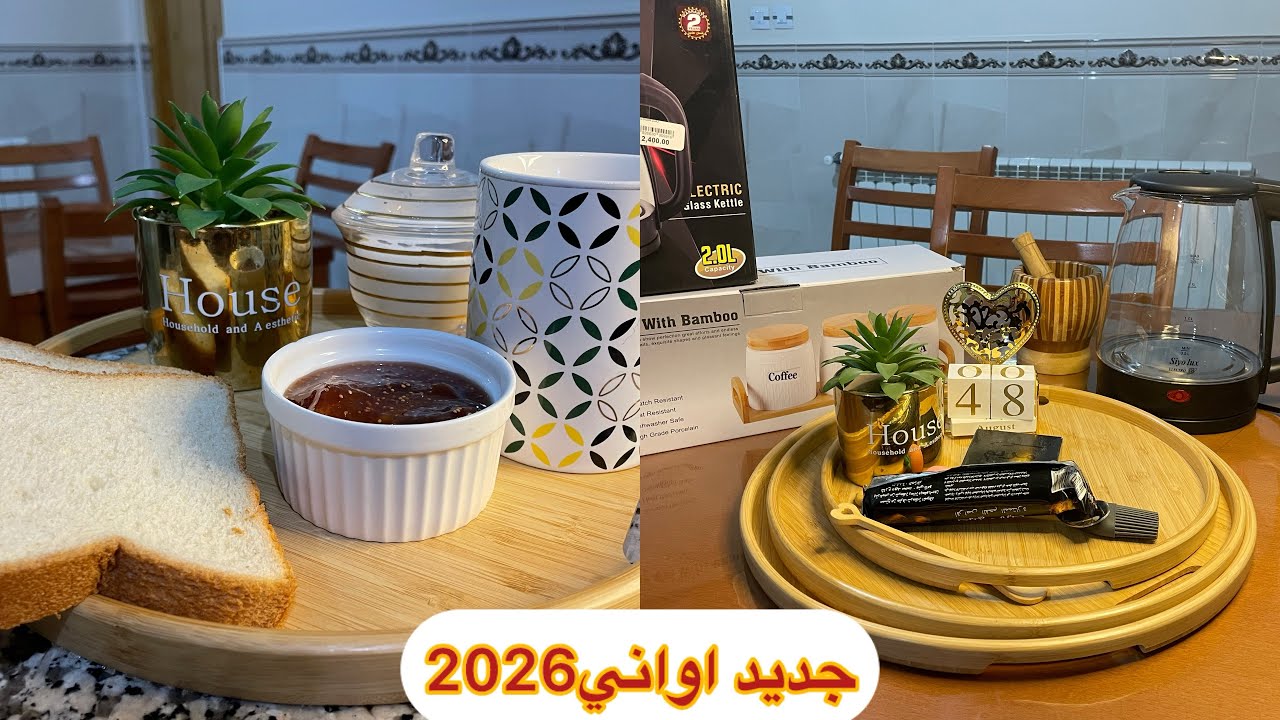 #مشترياتي من اواني بنبو مع اسعار✅ للفصل خريف وشتاء تغيير للمطبخي راحة نفسية 🤭@matbakhoumabdenour 