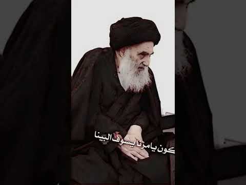 كون يامرنا علي السستاني شنهي الامريكي شني بريطاني تصميم للسيد السيستاني دام ضله 