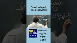 #freejobalerts#freeeducation#competative#education#appscgroup1mains #appsc#onlearning#districtsinfo