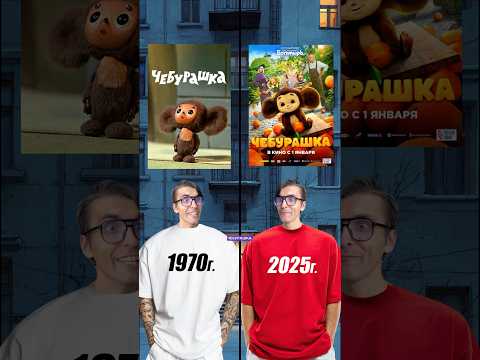 1970 Vs 2025: Топ 28 самых странных советских мультфильмов за всю историю! #funny #мультфильм