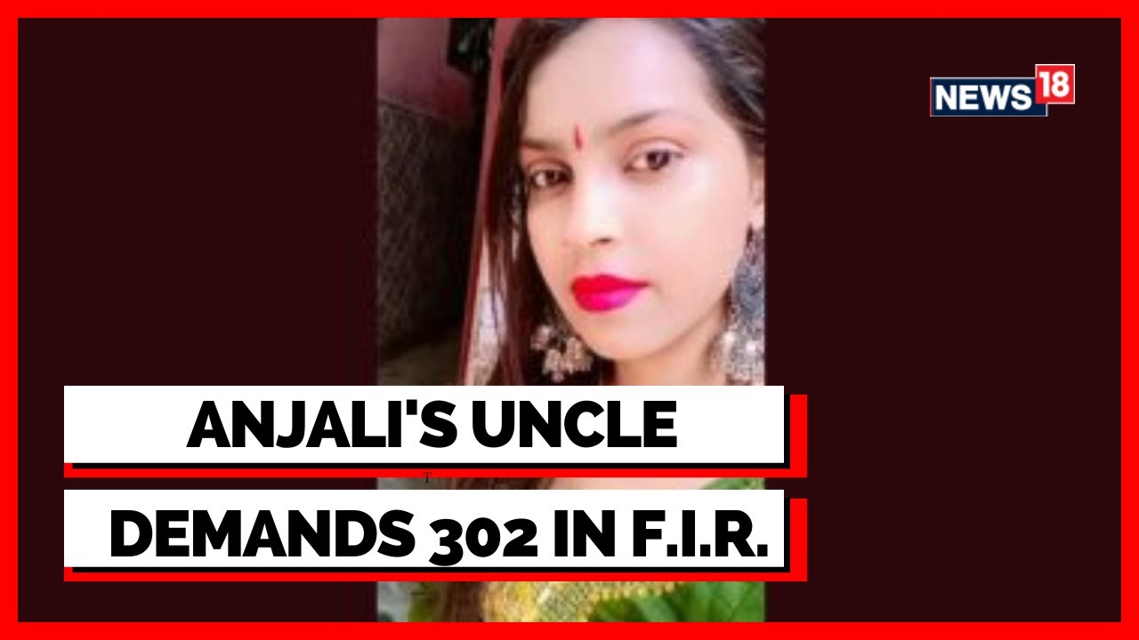 Anjali's Uncle Demand Invocation Of Section 302 In the FIR In Delhi Accident Case | News18