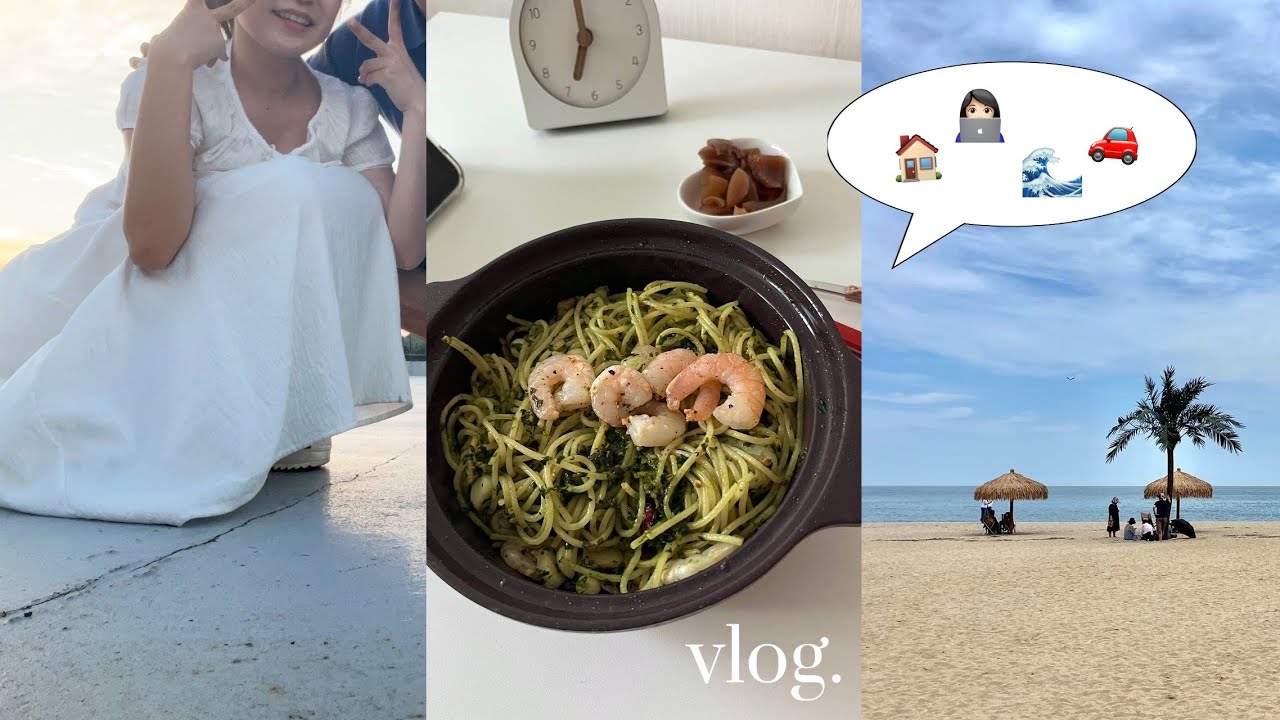 vlog | 직장인 브이로그, 여름 일상. (자취요리, 급 속초여행)🩵