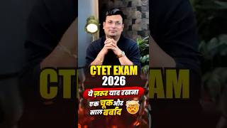 CTET Exam 2026 | Time Management Tips | Think Positive &amp; Avoid Mistakes #ctet2026