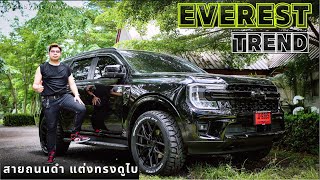 EVEREST TREND แต่งเป็น Sport​ สายถนนดำ แต่งวัยรุ่นดูไบ สุดจัด #ford #ฟอร์ด #everest