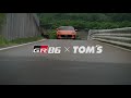 スポーツに磨きをかける TOM’S GR86 DEBUT.