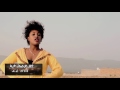 Fre Zenebe - ኣታ ሕራይ ለየ /New Ethiopian Tigrigna Music (Official Video)