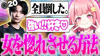 フォトナ女子を本気で姫プした結果… 【フォートナイト】 screenshot 4
