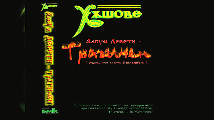 Слави Трифонов и Ку-ку Бенд - Ад и рай
