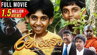 Ran Kevita 1 ( රන් කෙවිට ) | Sinhala Full Movie (ORIGINAL) | Film By Udayakantha Warnasuriya