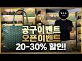 땅크유 하이엔드급 최고퀄 보헴미니 공구이벤트 명품가방 라이브방송 오픈이벤트,20%이상할인!20만원대명품#명품가방#르메르크루아상#셀린느#명품가방추천#루이비통