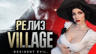 картинка: RESIDENT EVIL: VILLAGE | Полное Прохождение на Русском | resident evil 8