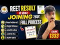 REET Level 1: Result, Scrutiny Form & Joining Process