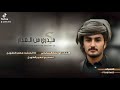 مدري من الغدار محمد الطويل مدري من الغدار محمد الطويل
